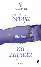 СРБИЈА НА ЗАПАДУ 